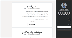 Desktop Screenshot of payamseidi.com